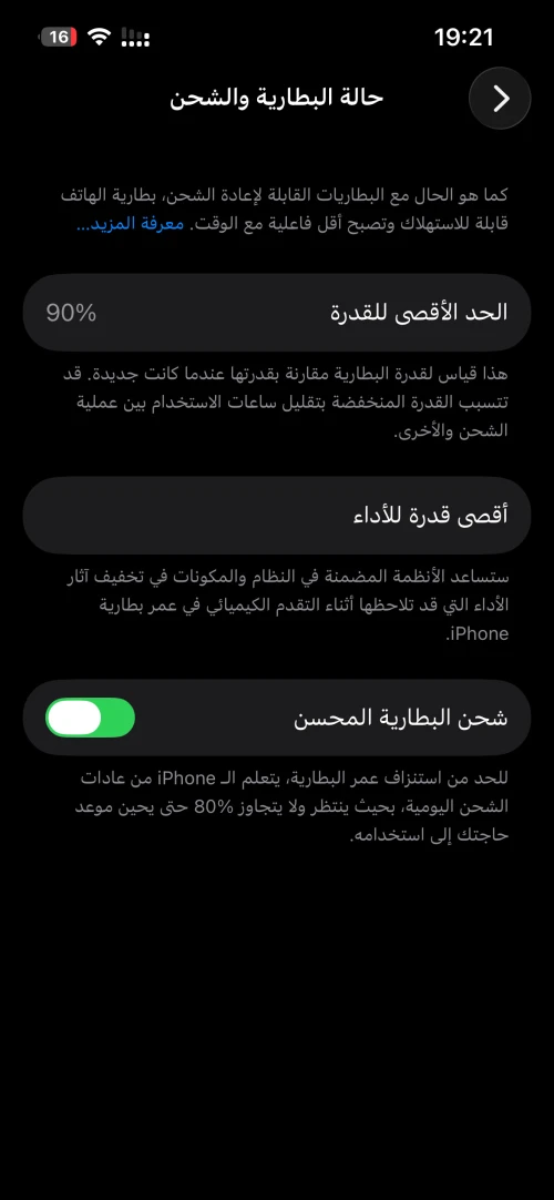 آيفون 13مني 