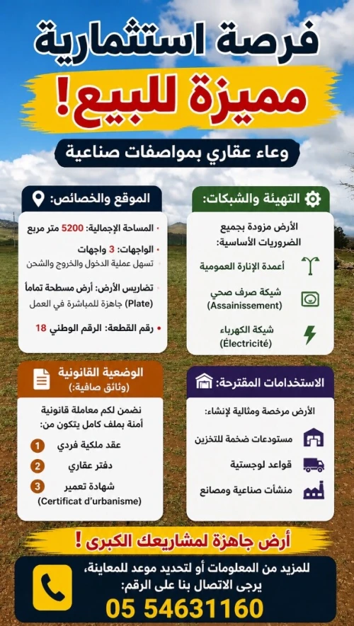 Vente Terrain Médéa Berrouaghia