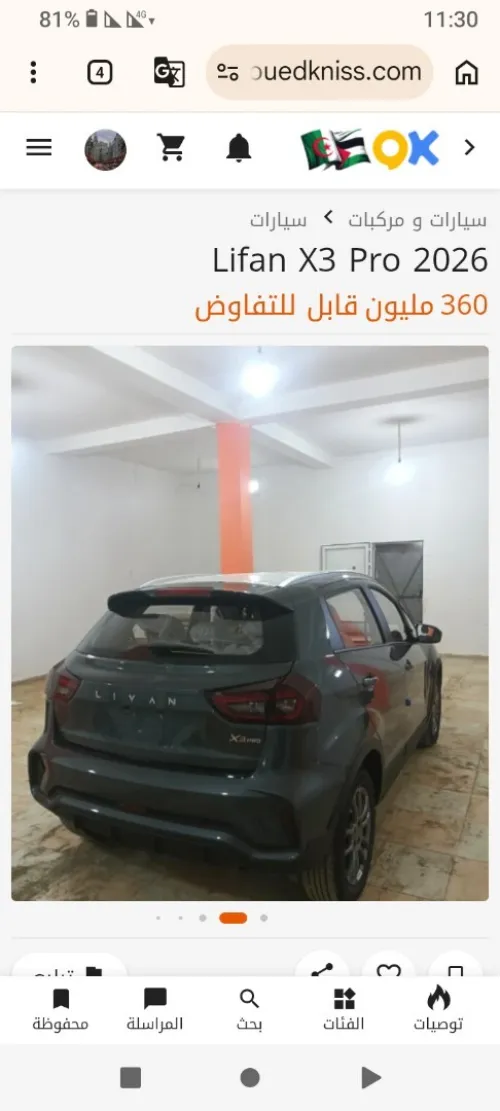 Lifan x3pro 2026 x3pro