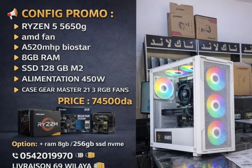 Config promo Ryzen 5 pro  5650g