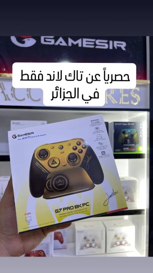 GameSir G7 8K حصريا عند تاك