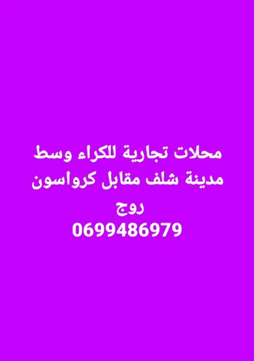 Location Local Chlef Chlef