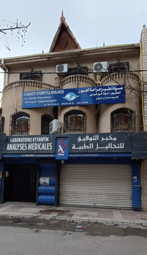 Vente Villa Khenchela Khenchela