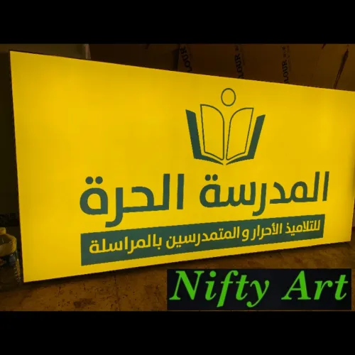 برج الكيفان 