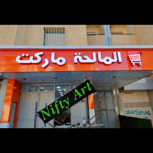 برج الكيفان 