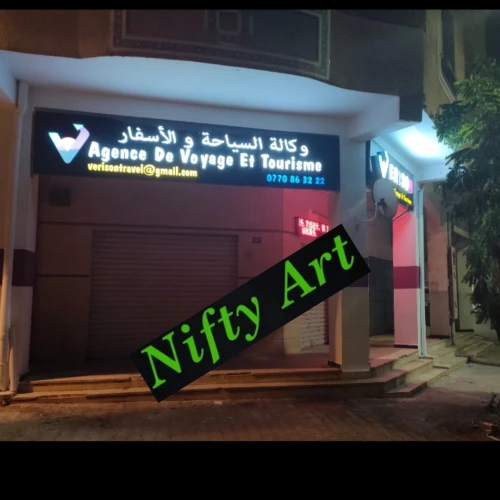 برج الكيفان 