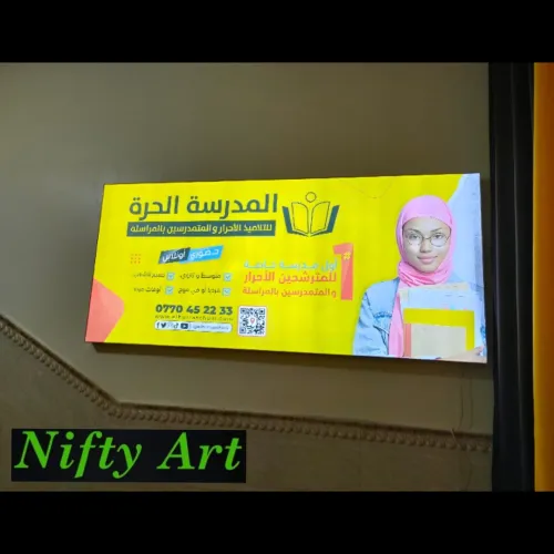 برج الكيفان 