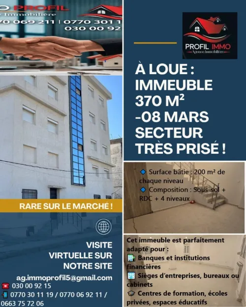Location Immeuble Annaba Annaba