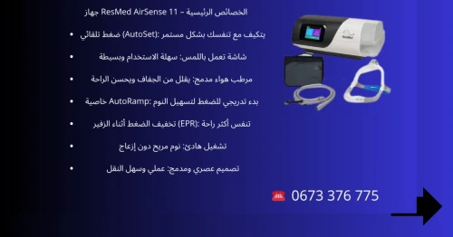 Cpap pour apnée du sommeil