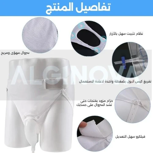 Collecteur D'urine en Silicone