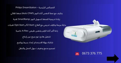 Cpap pour apnée du sommeil