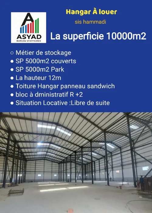 Location Hangar Boumerdès Hammedi