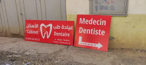 Publicité et décoration des façades 
