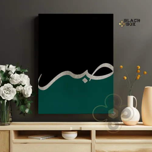 لوحة فنية عصرية للديكور Cadre mural au design moderne