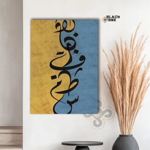 لوحة فنية عصرية للديكور Cadre mural au design moderne