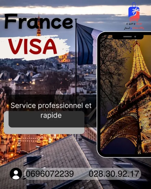 Visa France Capago
