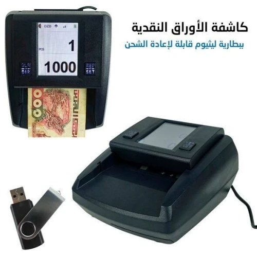 Détecteure de faut billet   /   جهاز كشف الأوراق النقدية المزورة