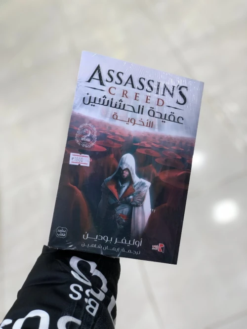 عقيدة الحشاشين الاخوية