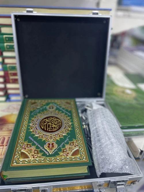 مصحف القلم القارئ حجم صغير