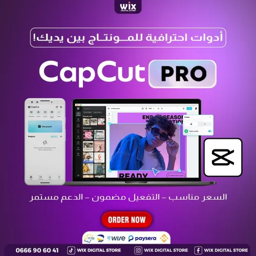 CapCut Pro | pour 12 mois de créativité 