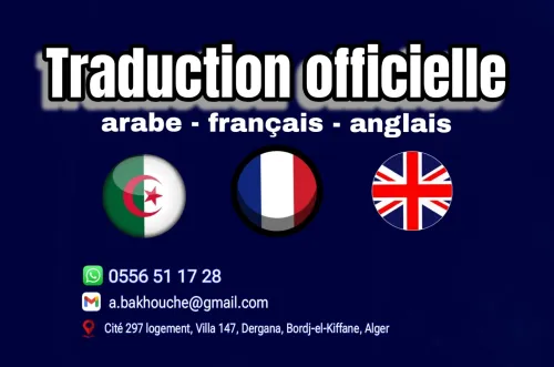 Traduction officielle arabe français anglais
