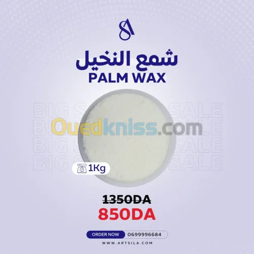 cire de palme شمع نخيل
