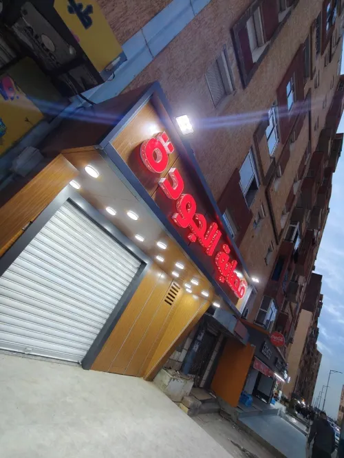 Enseigne lumineuse, habiallge
