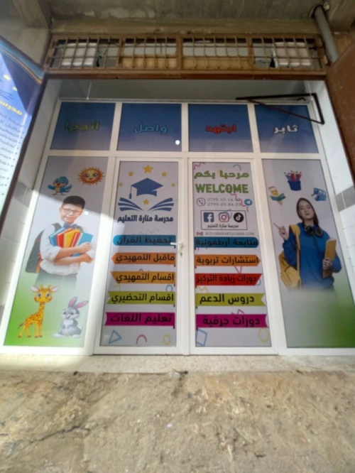 Enseigne lumineuse, Habillage vitrine