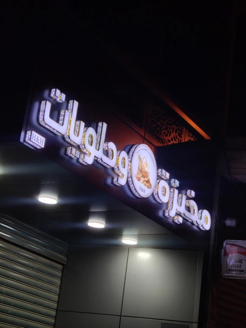Enseigne lumineuse, habiallge