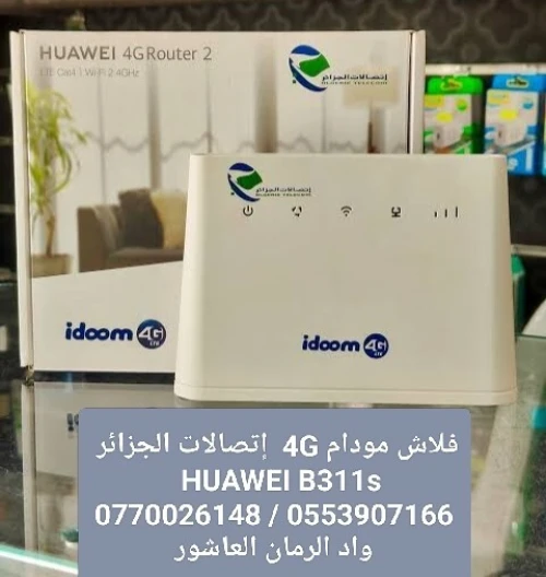 فلاش مودام إتصالات الجزائر  HUAWEI B311