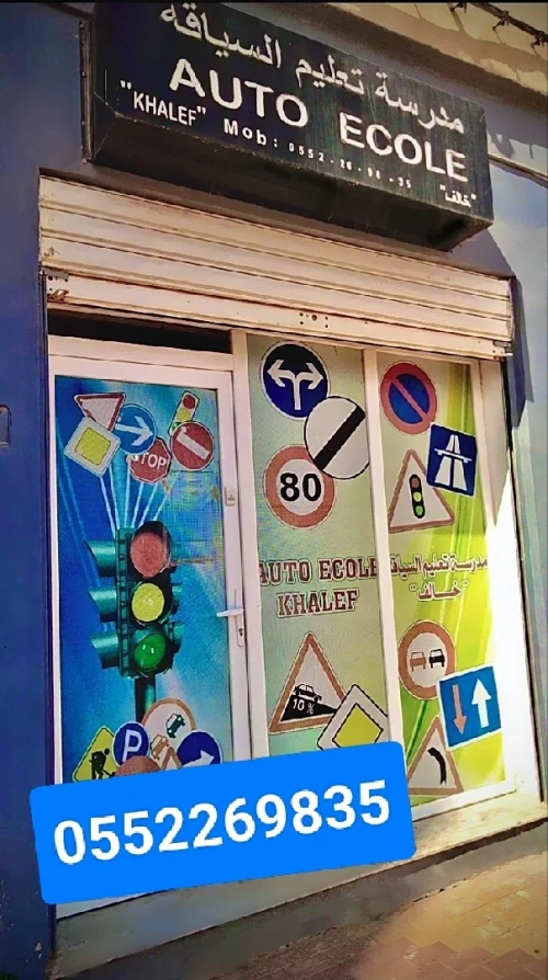 Auto ecole khalef houria