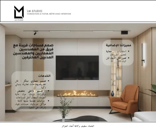 صمم مساحات فريدة مع فريق من المهندسين المعماريين والمهندسين المدنيين المحترفين