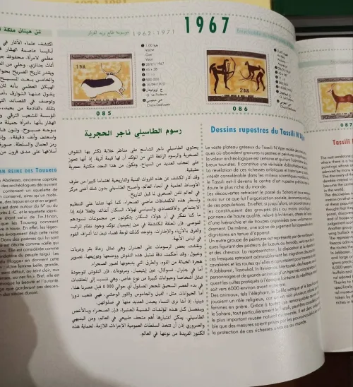 موسوعة الطوابع البريدية الجزائرية نوعية فاخرة من 2006/1962