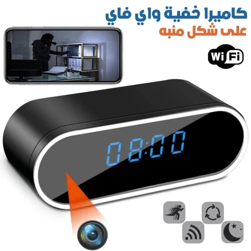 Caméra Hidden Wi-Fi 1080P avec Détection de Mouvement et Vision Nocturne 