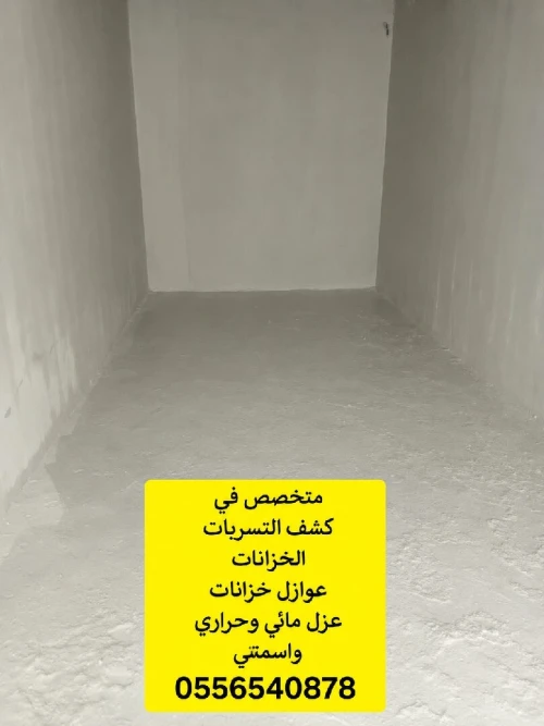 Bâche à eau traitement bâche d'eau باش دو
