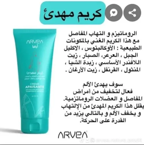 Crème apaisante 