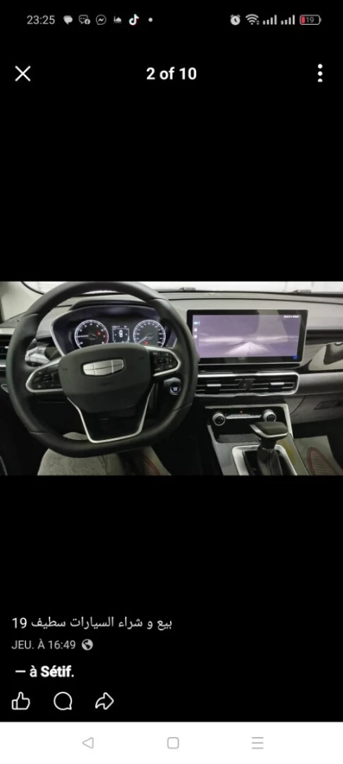 Geely Coolray 2026 Super max