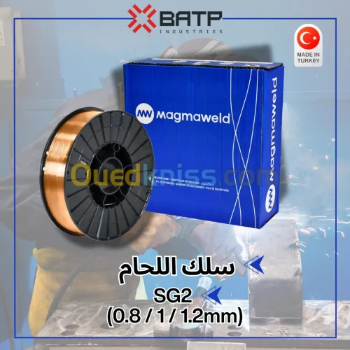 (0,8mm/1mm/1,2mm) SG2 - Magmaweld سلك اللحام - fil à souder