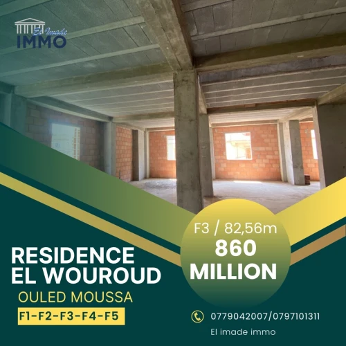 Vente Appartement F4 Boumerdès Ouled moussa