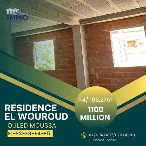 Vente Appartement F2 Boumerdès Ouled moussa