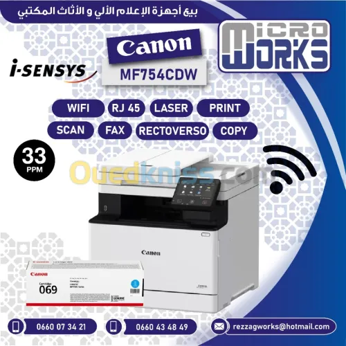 IMPRIMANTE MULTIFONCTION LASER CANON COLEUR 4IN1 MF754CDW 33PM RJ45+RECTO-VERSO+WIFI+ADF+FAX