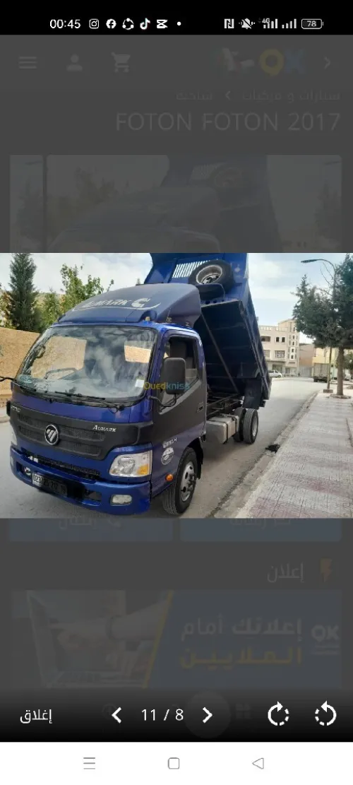 FOTON Omark 2017