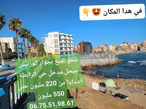 Vente Appartement Studio Jijel Jijel