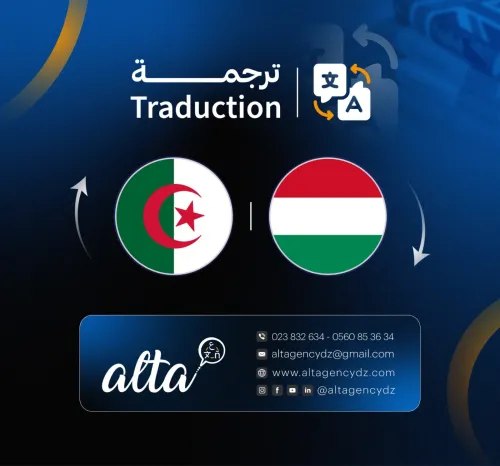 ترجمة إلى جميع اللغات