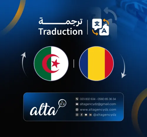ترجمة إلى جميع اللغات