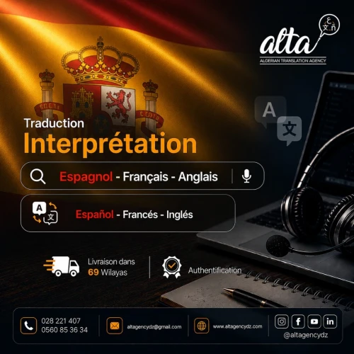 TRADUCTION ESPAGNOL-FRANCAIS-ARABE
