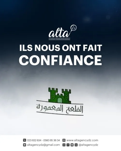 ألتا عنوانكم الأنسب