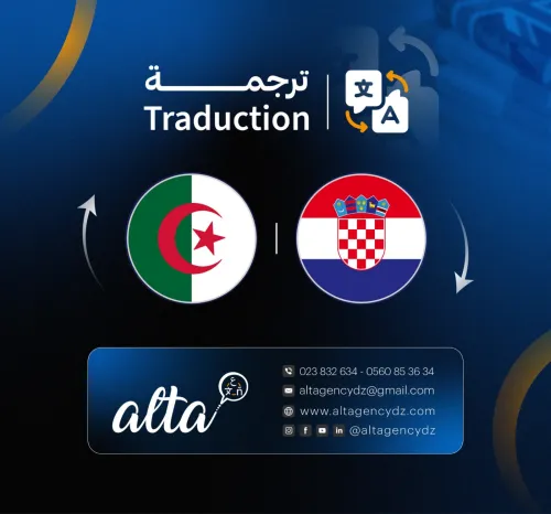 ترجمة إلى جميع اللغات