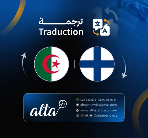 ترجمة إلى جميع اللغات