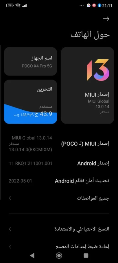 Poco x4 pro Poco x4 pro